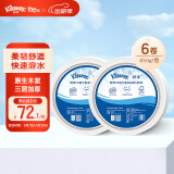 舒洁卷纸 卫生纸 擦手纸 大盘纸有芯大卷纸三层650g*6卷 厕纸纸巾手纸