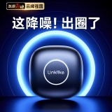 Linklike【-56db顶级降噪丨杜比环绕音】降噪蓝牙耳机入耳式无线深度主动降噪耳机蓝牙超长续航2025最新款