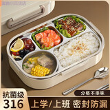 保温饭盒保温桶饭盒上班族316不锈钢饭盒小学生儿童餐盒便当盒 5格【送餐具+汤碗+保温袋】