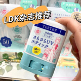 石泽研究所现货日本本土防晒霜防晒乳液喷雾新生婴儿儿童UV全身面部温和家庭 防晒棒15g SPF50+高倍防晒 全龄段可用