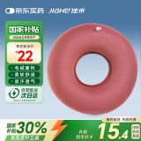 佳禾医用充气防褥疮坐垫家用痔疮术后屁股气垫圈老人瘫痪卧床病人臀部圆形护理垫C01