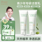 袋鼠妈妈青少年洗面奶青春期清洁控油护肤儿童洁面乳家庭囤货装