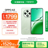 OPPO A3 12GB+256GB 山涧绿 双面抗摔耐磨 满级生活防水 OLED阳光屏 5G老人智能 骁龙 AI手机 国家补贴
