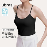 ubras刘雯同款吊带背心女带胸垫凉感透气打底免穿文胸升级款吊带-黑
