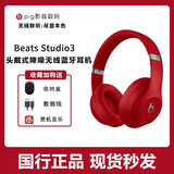 Beats Studio3录音师3头戴式真无线蓝牙运动耳机魔音苹果降噪防水 大红色 套餐一 99新（无包装）