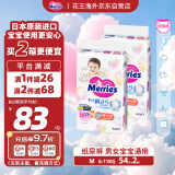花王（Merries）妙而舒婴儿腰贴纸尿裤尿不湿 增量装M54片(6-11kg)日本进口*2