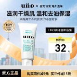 吾诺（UNO）洗面奶敏感肌清洁保湿修护男士专用泡沫洁面乳护肤品资生堂