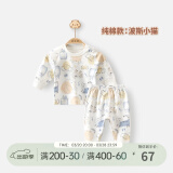 乖奇熊婴儿无骨内衣套装秋季男女宝宝纯棉衣服裤子儿童家居服睡衣秋冬装 波斯小猫 90