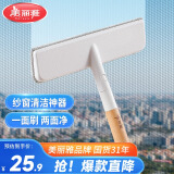 美丽雅大号纱窗刷免拆洗家用清洁刷一刷两面干湿两用除毛刷神器