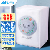 乐兰迪 洗衣机罩全自动滚筒通用EVA印花防水防晒防尘罩侧开口 L5010