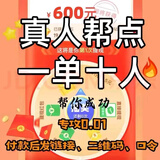 多多助力天天领现金大转盘pdd助力多多助力拼刀 刀夕夕助力新老用户拼多助力 推金币 现金大转盘助力 现金转盘10人助力
