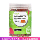 焙小爱青红丝 五仁老式月饼馅料果脯绿红丝碎桔皮糖食用馅材料 青红丝罐装 200g*1罐