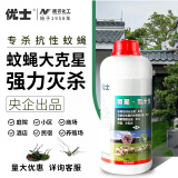 优士6.8%氯氰氯丙炔户外庭院大面积兑水灭蚊苍蝇杀虫剂1000ml/瓶