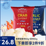 FINUTE趣莱福大虾片蟹味82g+蒜味82g韩国原装进口薯片虾条网红休闲零食