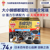 安速杀蟑饵剂小强黑克Pro12枚*2蟑螂药杀蟑胶饵连环灭蟑24款