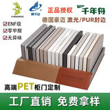 兔宝宝定制PET柜门ENF级环保欧松板橡胶木肤感高光轻奢简约橱柜门免拉手 【高光/肤感】PET欧松（素板） 定制柜门咨询客服-默拍发小样