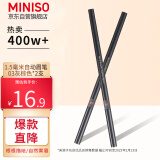 名创优品（MINISO）1.5毫米纤细自动眉笔防水防汗持久不易脱色初学者(灰棕色*2支)