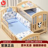 ULOP 优乐博婴儿床实木无漆移动拼接床多功能摇篮摇摇床宝宝尿布台新生儿bb床 床围五件套+尿布台+蚊帐+棕垫 哄睡觉神器婴儿用品