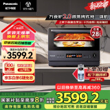 松下（Panasonic）【国家补贴】上烤下蒸万食炉2.0变频微波炉烤箱空气炸蒸箱28L大容量微蒸烤炸炖一体机NN-DS59QM