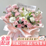 花西田母亲节鲜花速递百合康乃馨花束妈妈老师长辈生日礼物全国同城配送 19朵康乃馨玫瑰加2枝百合