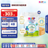 喜宝（HiPP）有机港版HMP母乳益生菌+益生元婴幼儿奶粉3段800g*6 效期25年11月