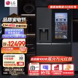 LG635升对开门电冰箱 全自动制冰功能一体机透视窗 风冷无霜变频节能 智能电脑温控 超薄家用大容量 【暮色黑制冰冰箱系列】S653MEP87D