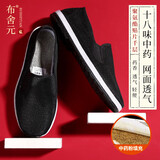 布舍元 传统布鞋千层底一脚蹬懒人休闲男士低帮老人老北京布鞋子 网面46