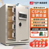 虎牌【CSP认证 汽车级烤漆】虎牌保险柜办公家用3C认证指纹密码WIFI全钢防火防盗可入墙保险箱 【新国标防盗】高60CM金 指纹款(钥匙/密码/指纹解锁)