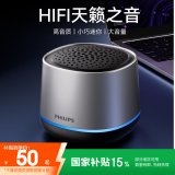 飞利浦蓝牙音箱迷你无线便携式笔记本桌面高音质电脑小音响手机重低音炮车载喇叭户外生日礼物