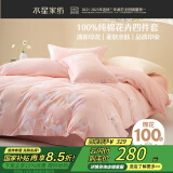水星家纺四件套床上纯棉100%纯棉被罩全棉被套床单单双人套件1.5床