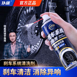 仆旅汽车刹车系统清洗剂刹车盘异响消除自行车刹车卡钳除锈润滑剂