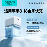 罗马仕30W氮化镓充电器苹果iPhone16/15充电头PD20W快充适用14ProMax/Plus手机ipadair平板Type-C插头