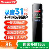 纽曼录音笔 H5 32G 一键录音 专业高清远距 声控降噪 学习采访会议培训超长待机录音器 黑