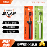朗利洁三重高效58孔宽头软毛超人牙刷三重植毛银离子刷毛高效清洁2支装