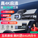 晋御滋行车记录仪高清前后双录4k超清360度全景无死角停车监控无线互联 【前内双录】4K超清+AR识别+32G 流媒体免走线影像语音声控星光夜视摄像头防划车