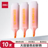 得力（deli）橙色荧光笔考试复习标记笔 办公物流记号笔 手帐可用水性笔10支/盒S625