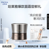 珀莱雅（PROYA）能量面霜抗皱紧致女士护肤品补水保湿乳液面霜5g（经典版）