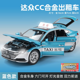 卡威（KIV）合金出租车玩具模型儿童玩具车男孩玩具车仿真汽车声光回力车模 大众CC-蓝色