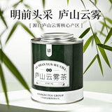 庐山【2025头采春茶】明前特级庐山云雾茶 高山绿茶茶叶铁罐装50g