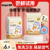 德佑 婴儿隔尿垫一次性护理垫新生儿宝宝床垫透气纸尿垫 【试用装】M码4片*2包
