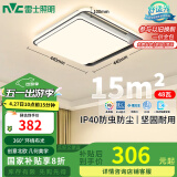 雷士（NVC）客厅灯套餐后现代简约吸顶灯大气北欧创意房间灯饰悠然方灯包安装