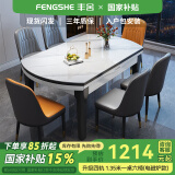 丰舍 餐桌 可变圆桌伸缩折叠实木岩板餐桌椅组合现代轻奢餐桌餐厅饭桌 6MM电磁炉款餐桌-101皮椅款 【1.20米】 一桌6椅