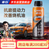 車仆抗磨保护剂汽车发动机修复剂降噪抖动强力治理烧机油精添加剂