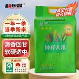 新布局长寿乡钟祥富有机硒高端大米晚籼米真空包装新香1号绿色食品10斤