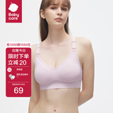 bc babycare哺乳内衣文胸聚拢孕妇喂奶文胸产后怀孕期可穿睡觉bra 雾紫【新升级】 XL
