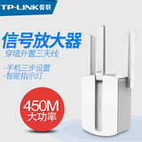 普联（TP-LINK）高速家用无线扩展器wifi信号 无线转有线 放大器无线AP路由器信号增强器扩大器便携插墙式中继器 TL-WA933RE【450M/单频】