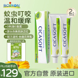 boiron宝弘金盏花止痒膏30g*2支 法国进口夏季儿童蚊虫叮咬热痱温和缓痒