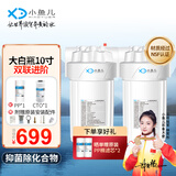 小鱼儿大白瓶前置过滤器家用全屋  自来水大蓝瓶大胖瓶净水器大通量小型中央净水机管道净化设备 10寸双联进阶(配PP+CTO)