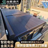 尚腾春天 SHANGTENG SPRING阳光房遮阳顶帘电动金属天幕帘玻璃阳光房遮阳棚防晒隔热电动窗帘 杜亚双电机+遥控器 平米