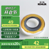 科勒（KOHLER）马桶密封圈坐便器配件座便器马桶法兰圈K-1139452法兰密封圈